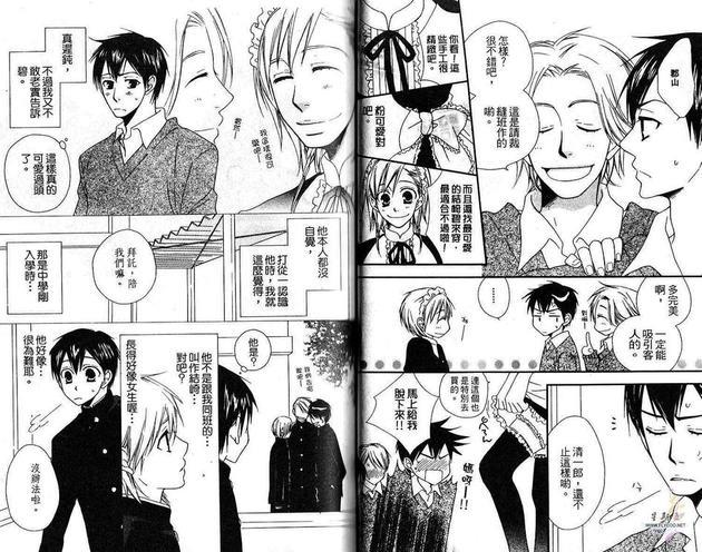 春之恋[耽美]韩漫全集-第1卷无删减无遮挡章节图片 