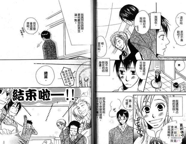春之恋[耽美]韩漫全集-第1卷无删减无遮挡章节图片 