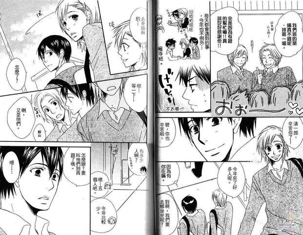 春之恋[耽美]韩漫全集-第1卷无删减无遮挡章节图片 