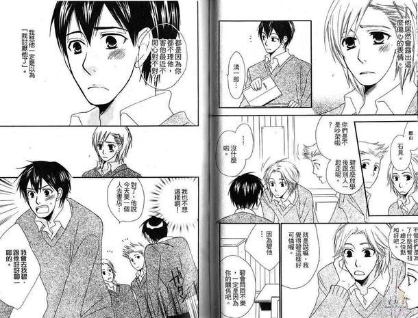 春之恋[耽美]韩漫全集-第1卷无删减无遮挡章节图片 