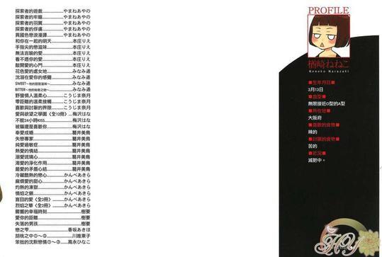 忍者与少爷[耽美]韩漫全集-第1卷无删减无遮挡章节图片 