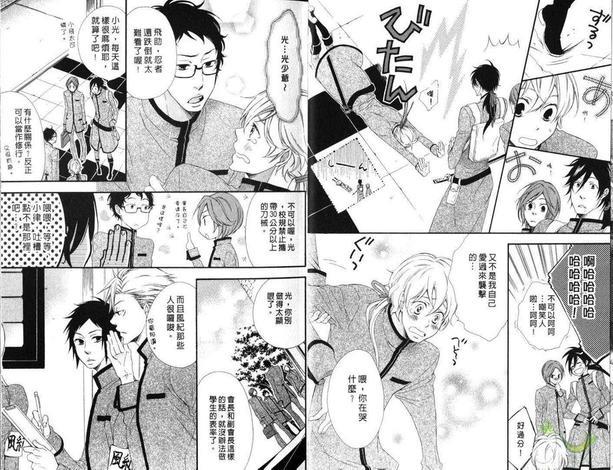 忍者与少爷[耽美]韩漫全集-第1卷无删减无遮挡章节图片 