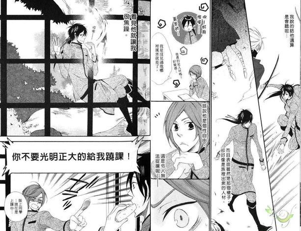 忍者与少爷[耽美]韩漫全集-第1卷无删减无遮挡章节图片 