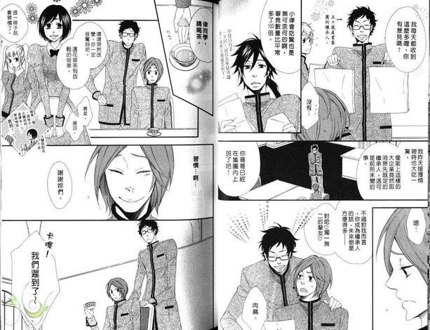 忍者与少爷[耽美]韩漫全集-第1卷无删减无遮挡章节图片 