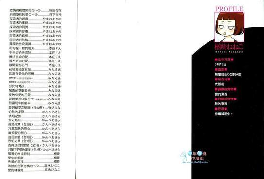 忍者与少爷[耽美]韩漫全集-第2卷无删减无遮挡章节图片 