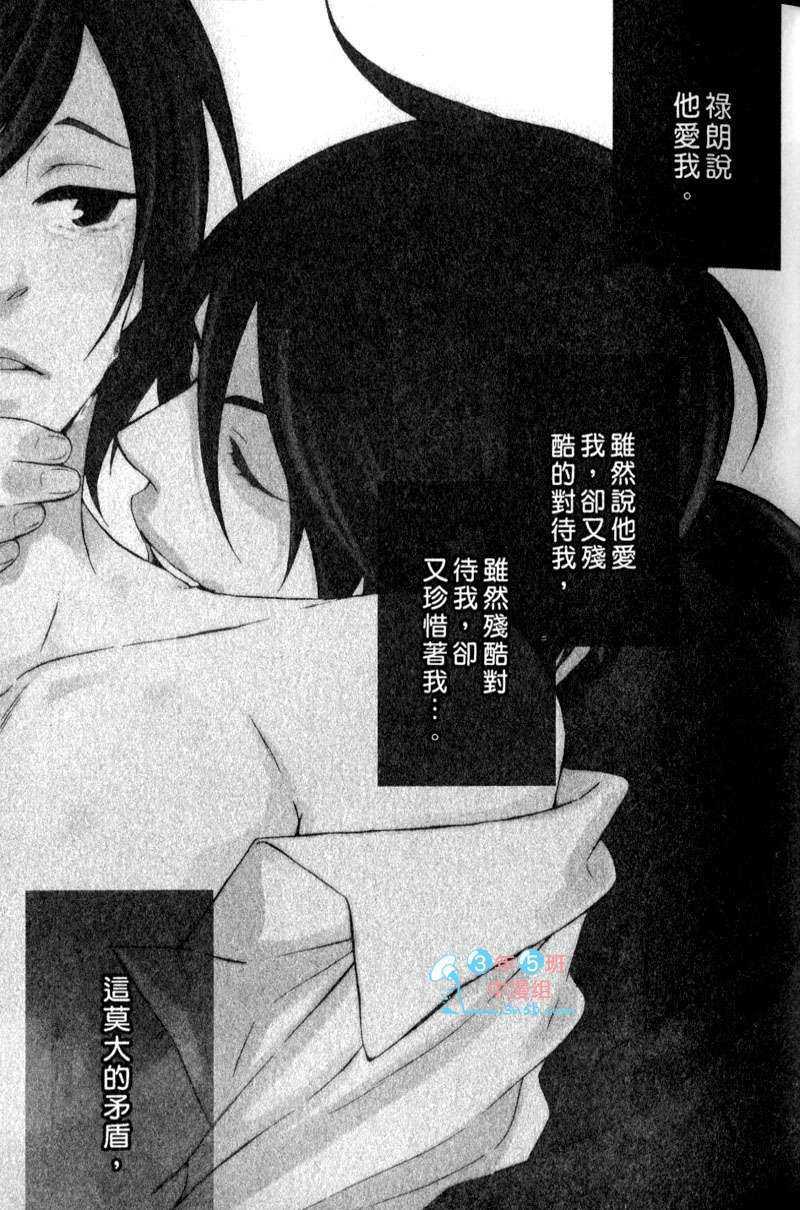 忍者与少爷[耽美]韩漫全集-第2卷无删减无遮挡章节图片 