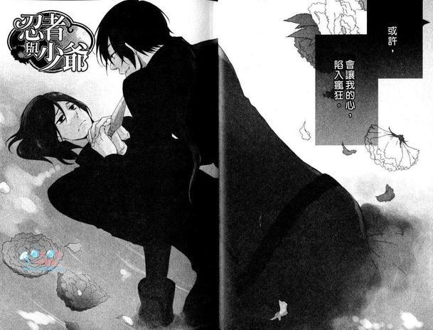 忍者与少爷[耽美]韩漫全集-第2卷无删减无遮挡章节图片 