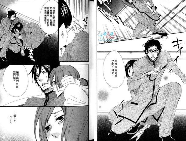 忍者与少爷[耽美]韩漫全集-第2卷无删减无遮挡章节图片 