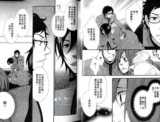 忍者与少爷[耽美]韩漫全集-第2卷无删减无遮挡章节图片 