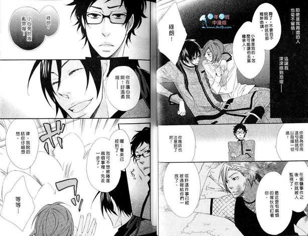 忍者与少爷[耽美]韩漫全集-第2卷无删减无遮挡章节图片 