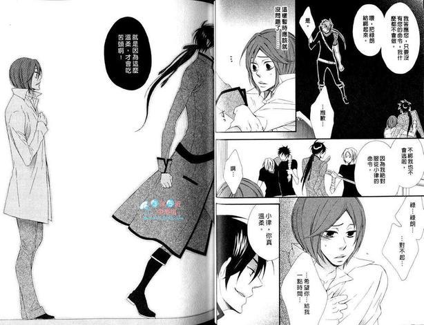 忍者与少爷[耽美]韩漫全集-第2卷无删减无遮挡章节图片 