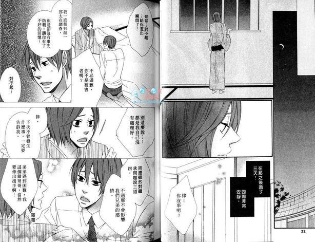 忍者与少爷[耽美]韩漫全集-第2卷无删减无遮挡章节图片 