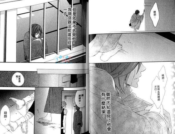 忍者与少爷[耽美]韩漫全集-第2卷无删减无遮挡章节图片 