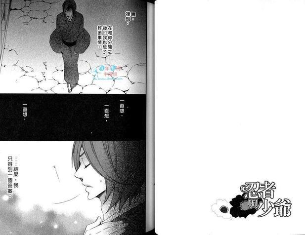忍者与少爷[耽美]韩漫全集-第2卷无删减无遮挡章节图片 