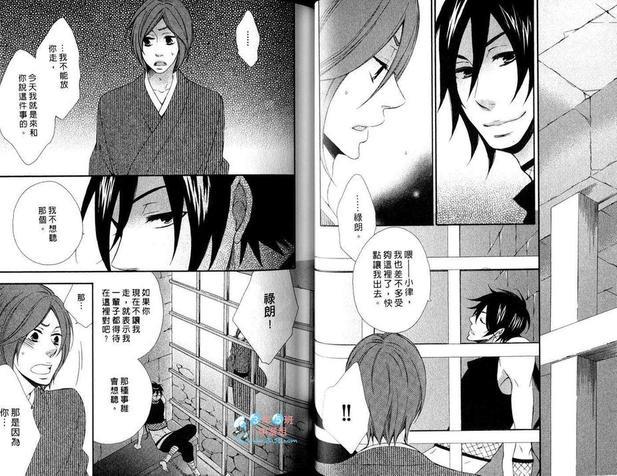 忍者与少爷[耽美]韩漫全集-第2卷无删减无遮挡章节图片 