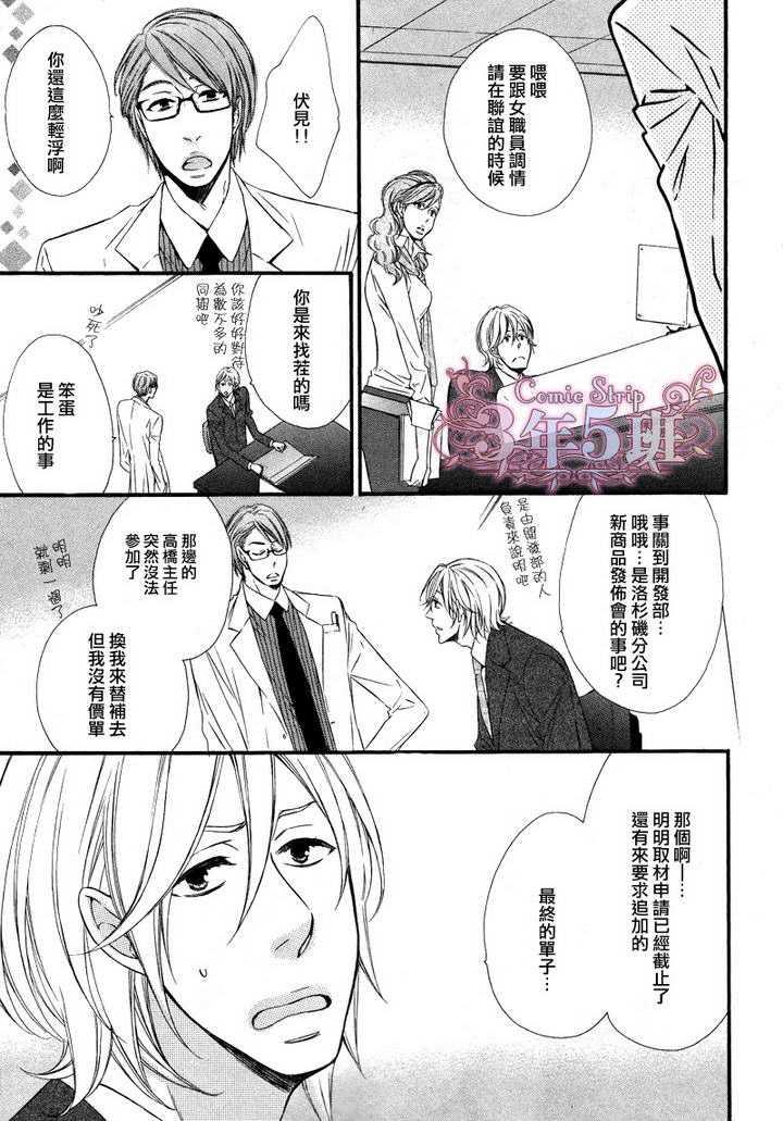 无能的大人[耽美]韩漫全集-第1话无删减无遮挡章节图片 