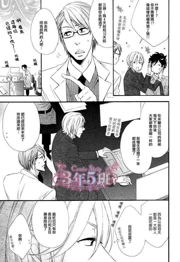 无能的大人[耽美]韩漫全集-第1话无删减无遮挡章节图片 