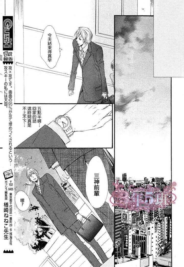 无能的大人[耽美]韩漫全集-第1话无删减无遮挡章节图片 