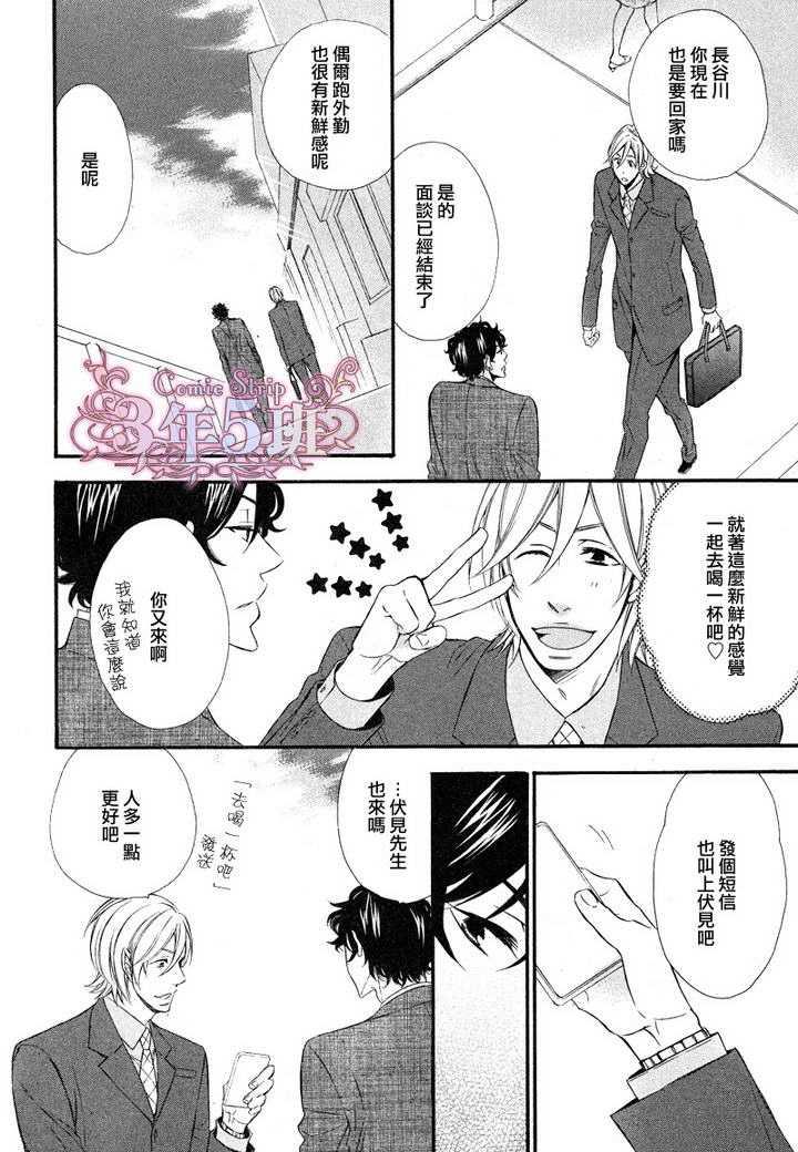 无能的大人[耽美]韩漫全集-第1话无删减无遮挡章节图片 