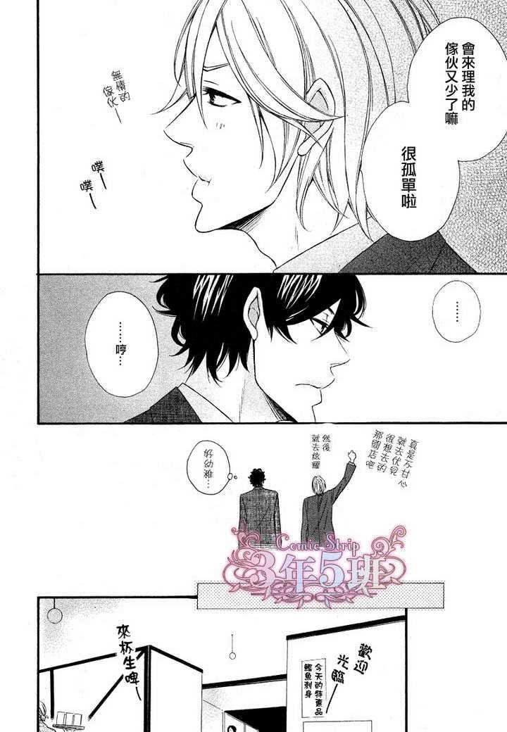 无能的大人[耽美]韩漫全集-第1话无删减无遮挡章节图片 