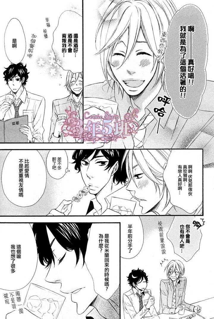 无能的大人[耽美]韩漫全集-第1话无删减无遮挡章节图片 