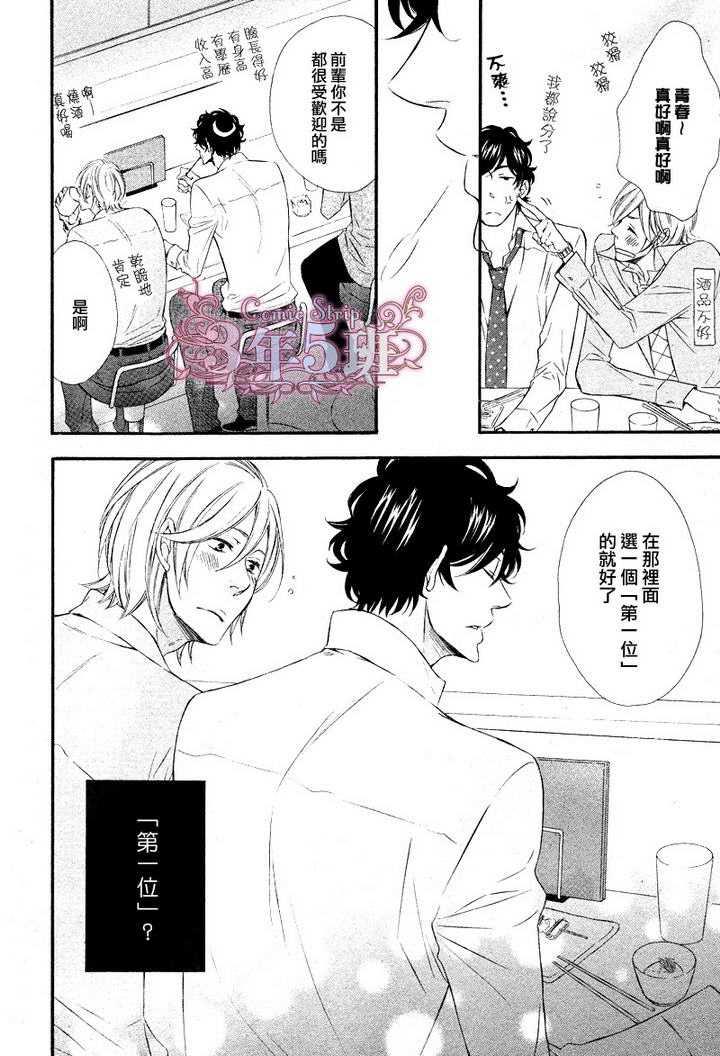 无能的大人[耽美]韩漫全集-第1话无删减无遮挡章节图片 