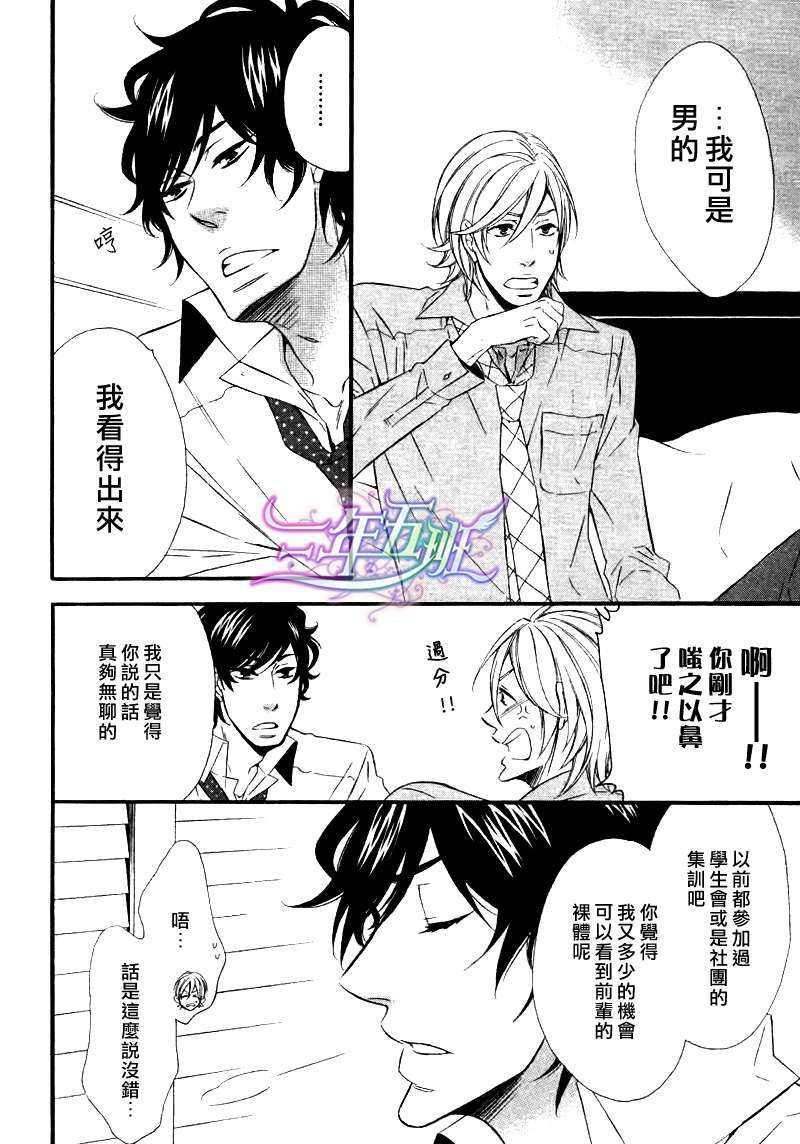 无能的大人[耽美]韩漫全集-第2话无删减无遮挡章节图片 
