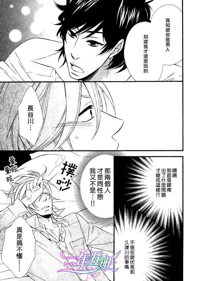 无能的大人[耽美]韩漫全集-第2话无删减无遮挡章节图片 