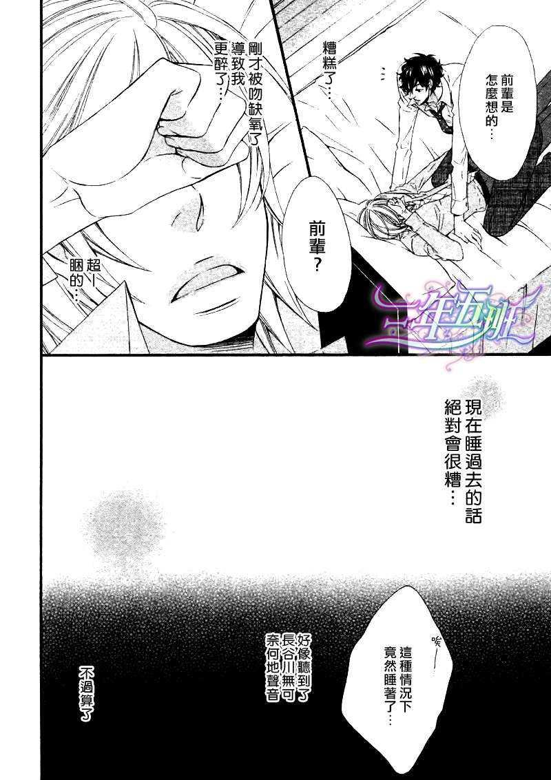 无能的大人[耽美]韩漫全集-第2话无删减无遮挡章节图片 
