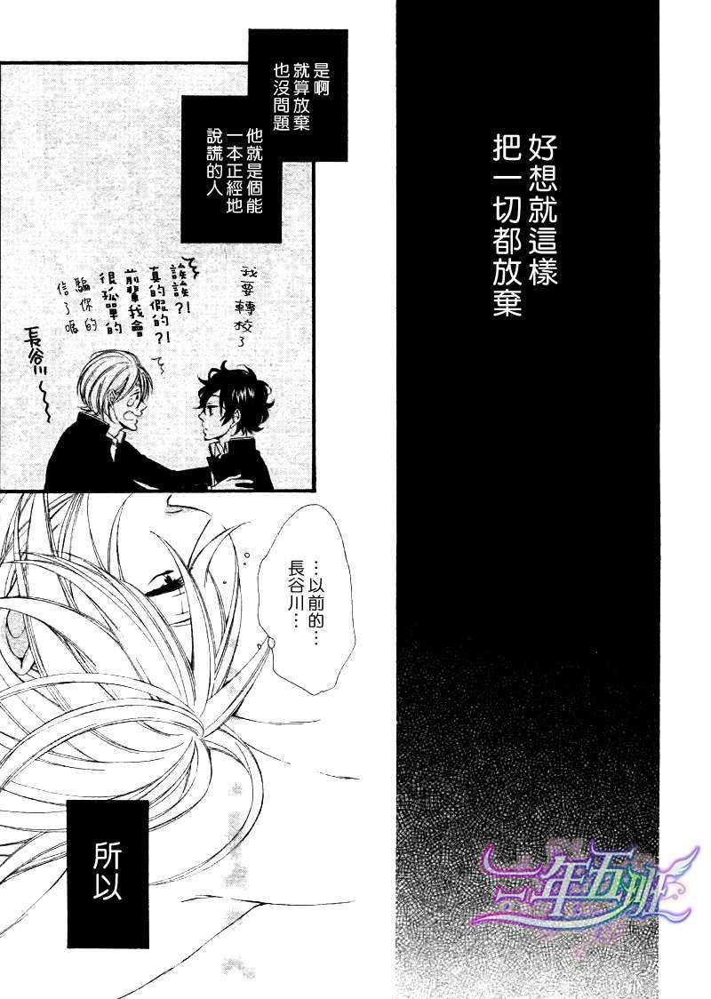 无能的大人[耽美]韩漫全集-第2话无删减无遮挡章节图片 