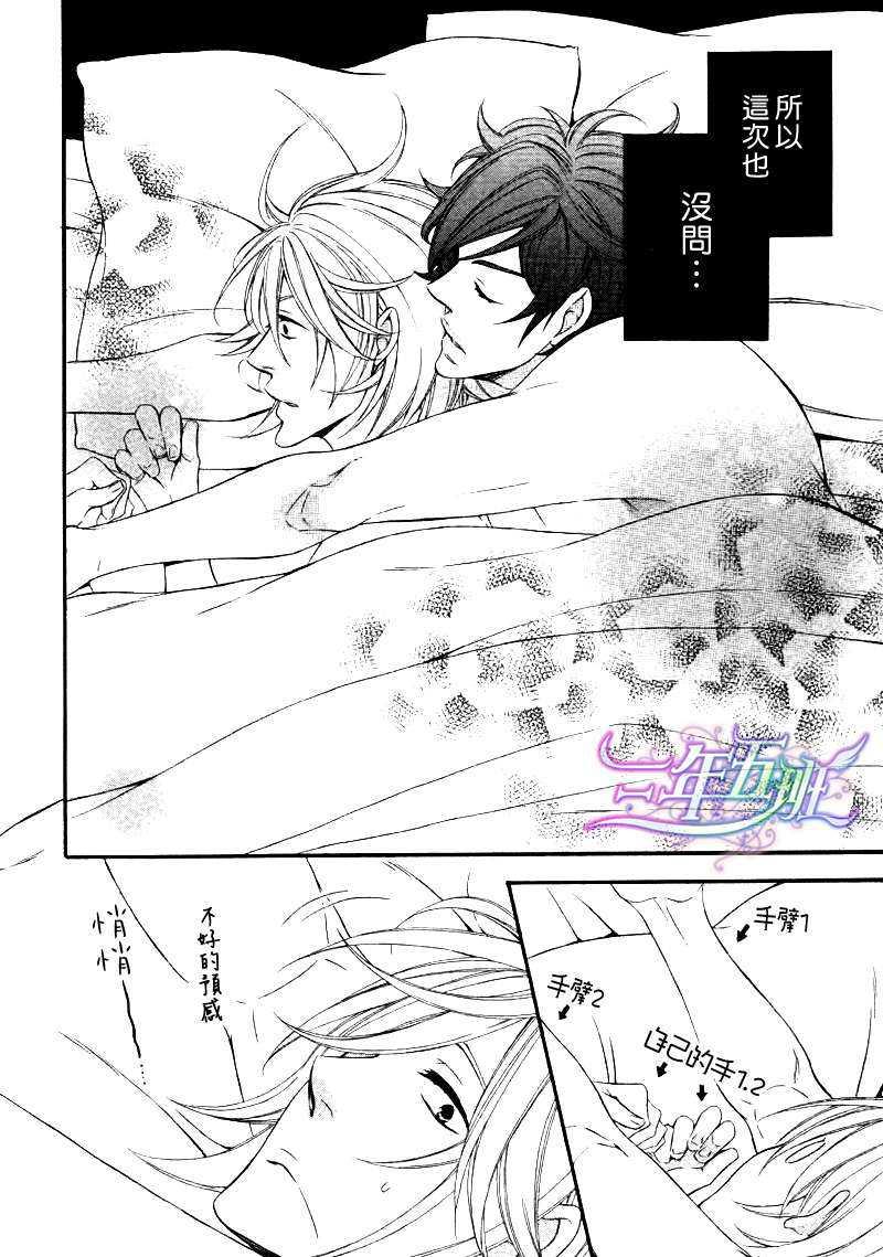 无能的大人[耽美]韩漫全集-第2话无删减无遮挡章节图片 