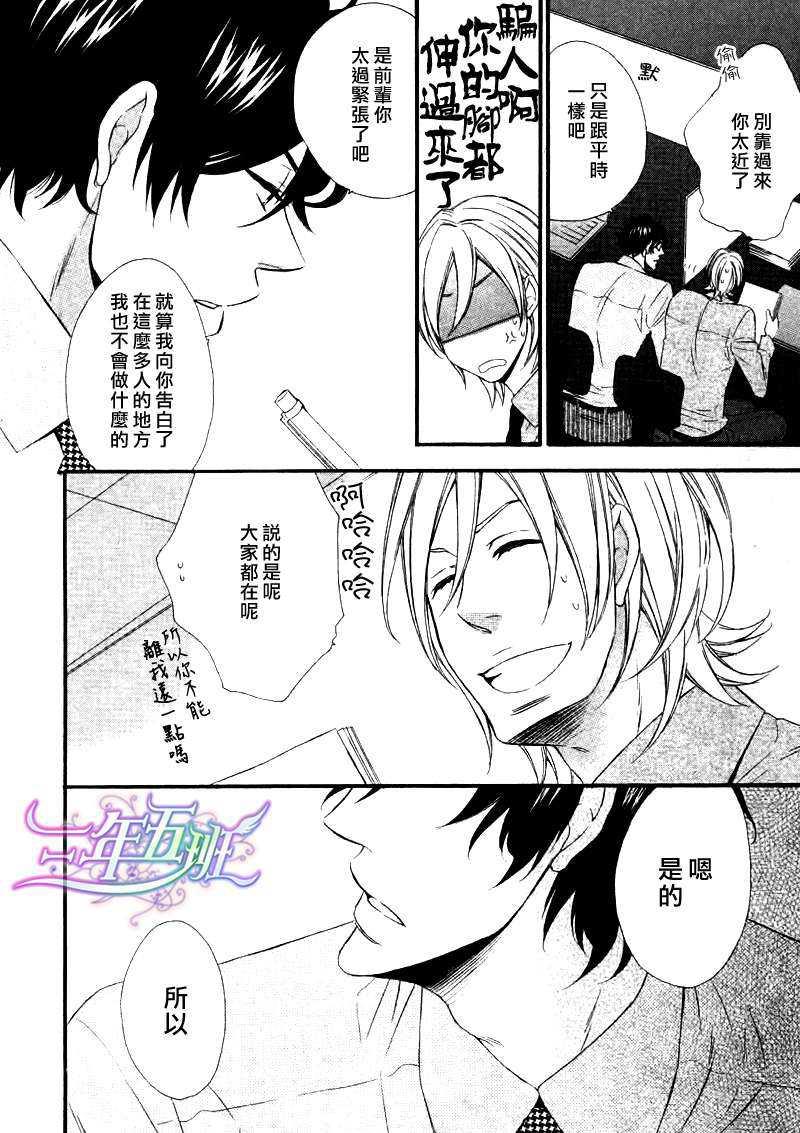 无能的大人[耽美]韩漫全集-第2话无删减无遮挡章节图片 