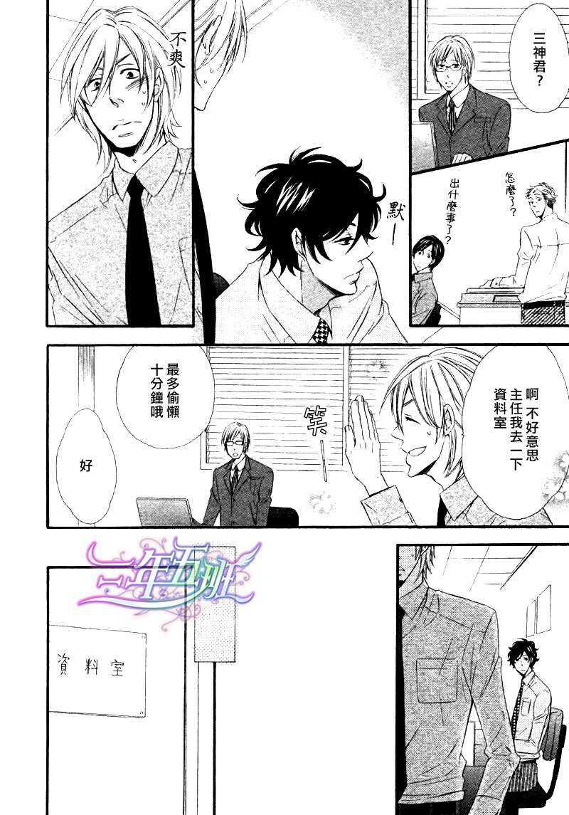 无能的大人[耽美]韩漫全集-第2话无删减无遮挡章节图片 