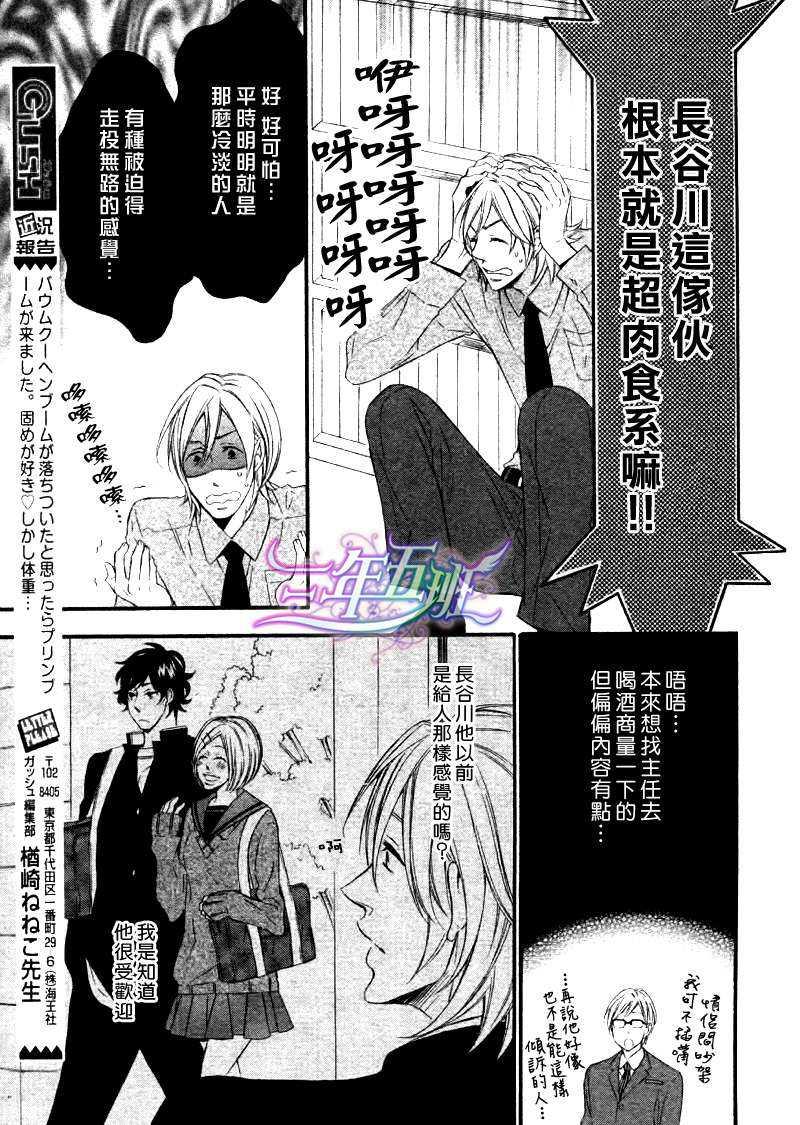 无能的大人[耽美]韩漫全集-第2话无删减无遮挡章节图片 