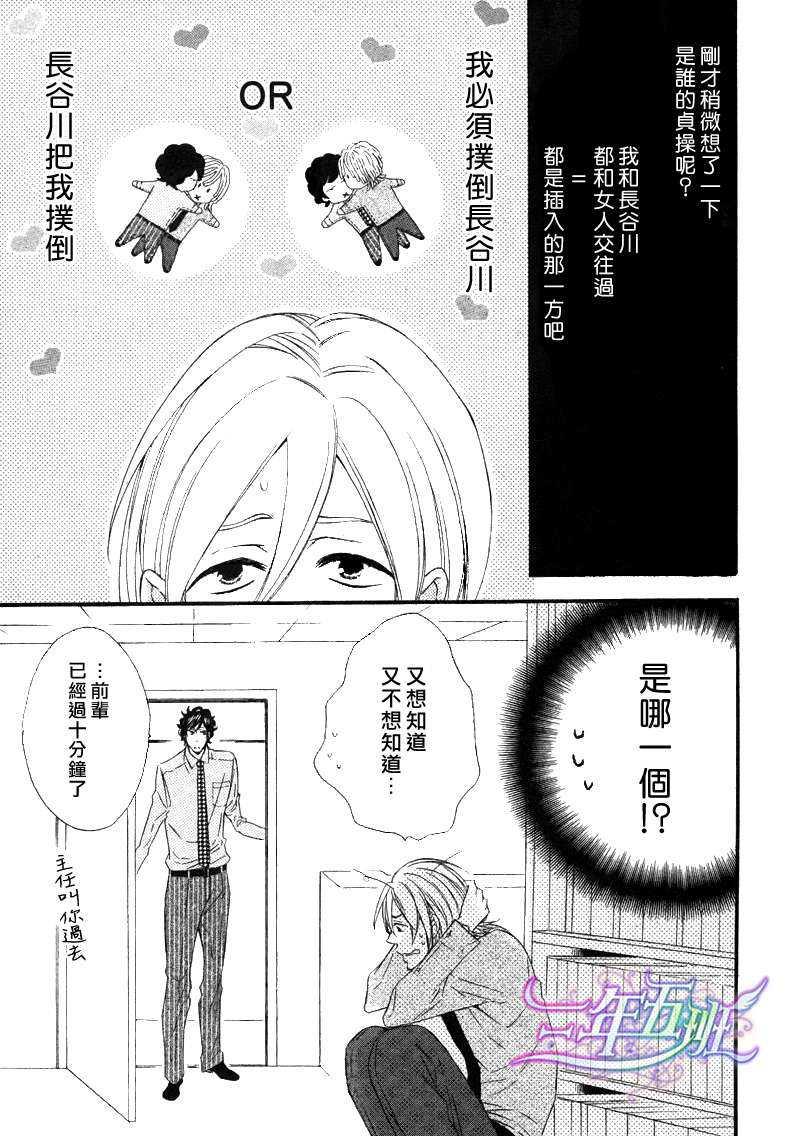无能的大人[耽美]韩漫全集-第2话无删减无遮挡章节图片 