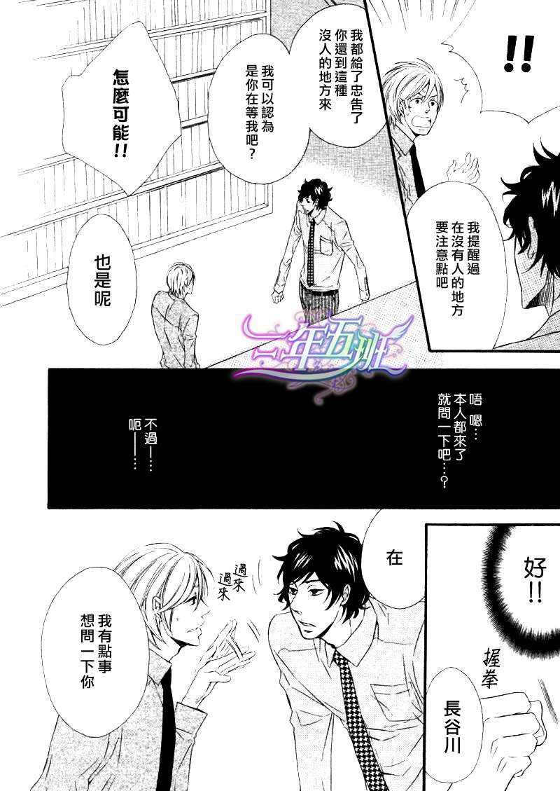 无能的大人[耽美]韩漫全集-第2话无删减无遮挡章节图片 