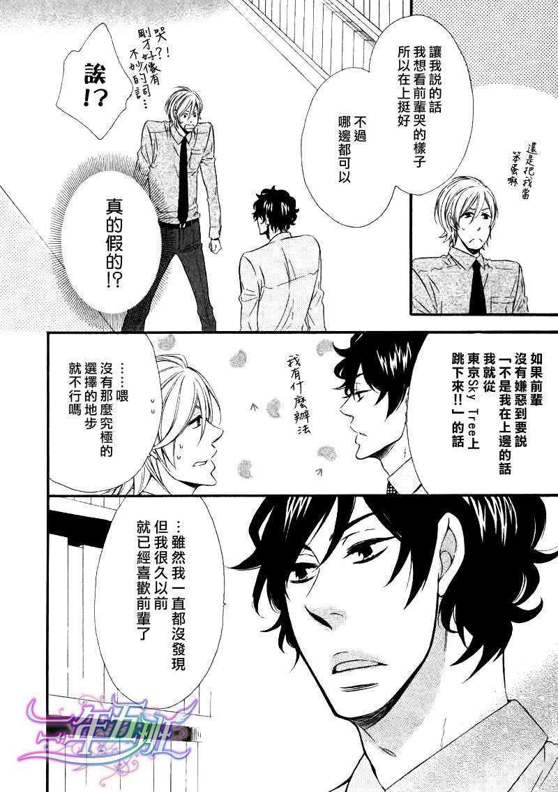 无能的大人[耽美]韩漫全集-第2话无删减无遮挡章节图片 