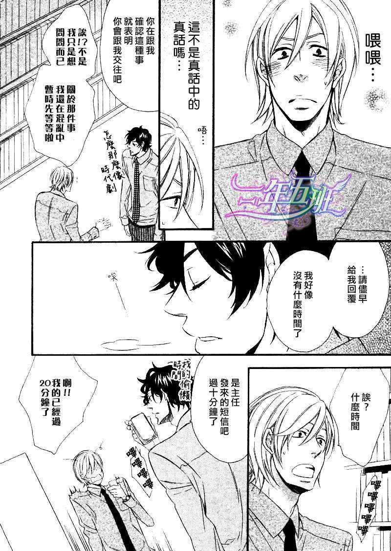 无能的大人[耽美]韩漫全集-第2话无删减无遮挡章节图片 