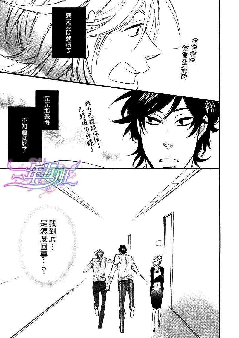 无能的大人[耽美]韩漫全集-第2话无删减无遮挡章节图片 