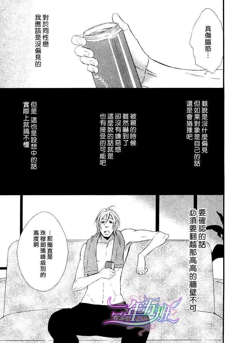 无能的大人[耽美]韩漫全集-第2话无删减无遮挡章节图片 