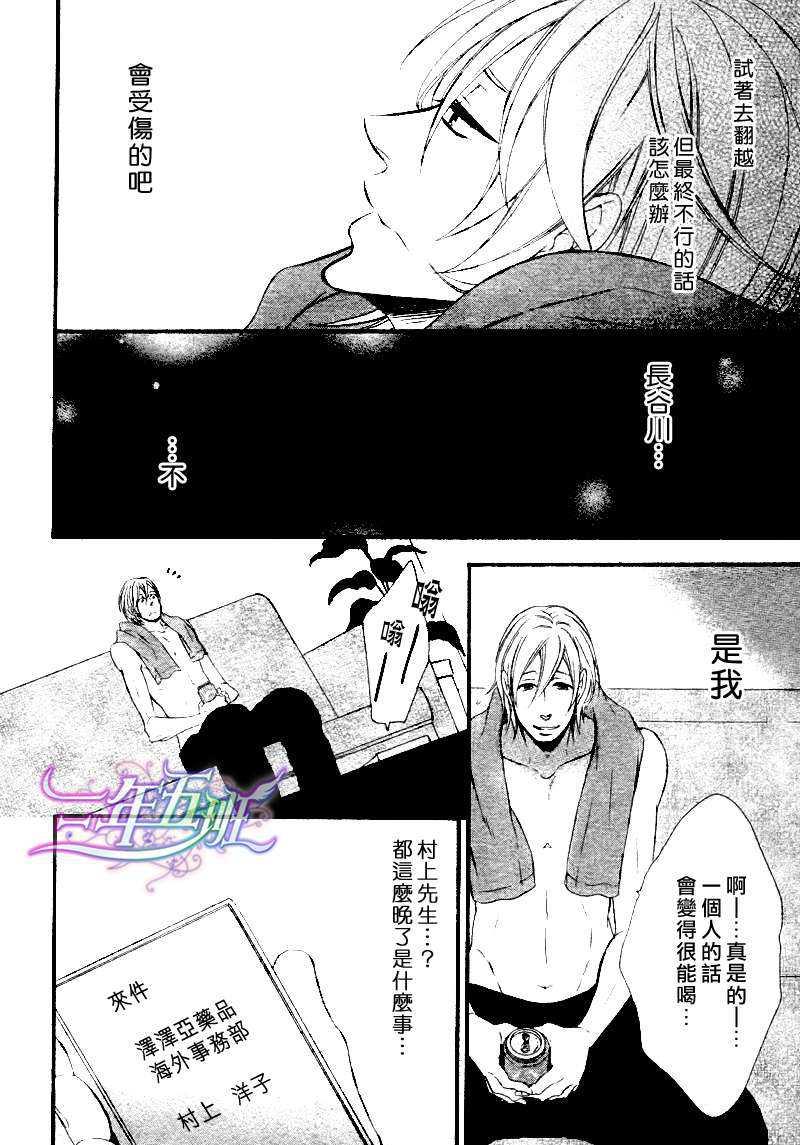 无能的大人[耽美]韩漫全集-第2话无删减无遮挡章节图片 