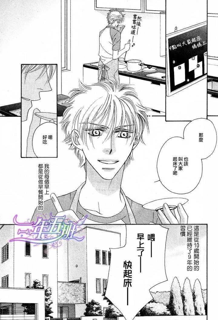 限定千鸟家[耽美]韩漫全集-第1话无删减无遮挡章节图片 