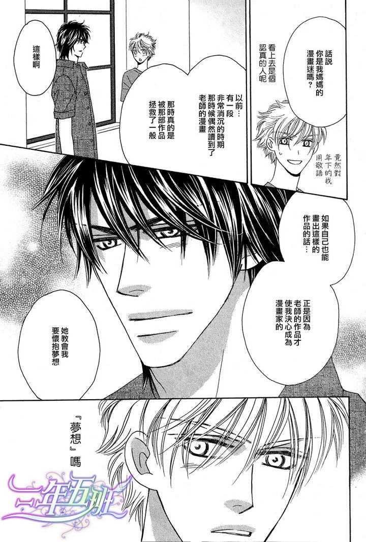 限定千鸟家[耽美]韩漫全集-第1话无删减无遮挡章节图片 