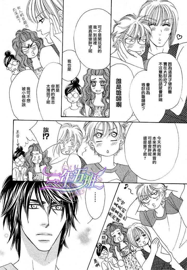 限定千鸟家[耽美]韩漫全集-第1话无删减无遮挡章节图片 