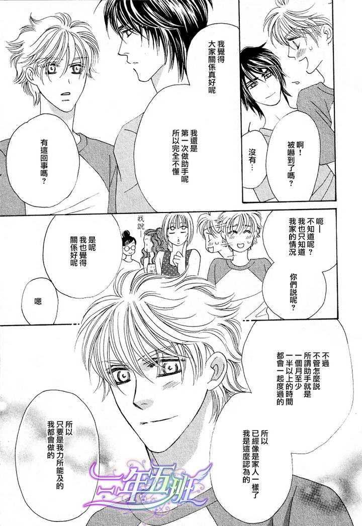 限定千鸟家[耽美]韩漫全集-第1话无删减无遮挡章节图片 
