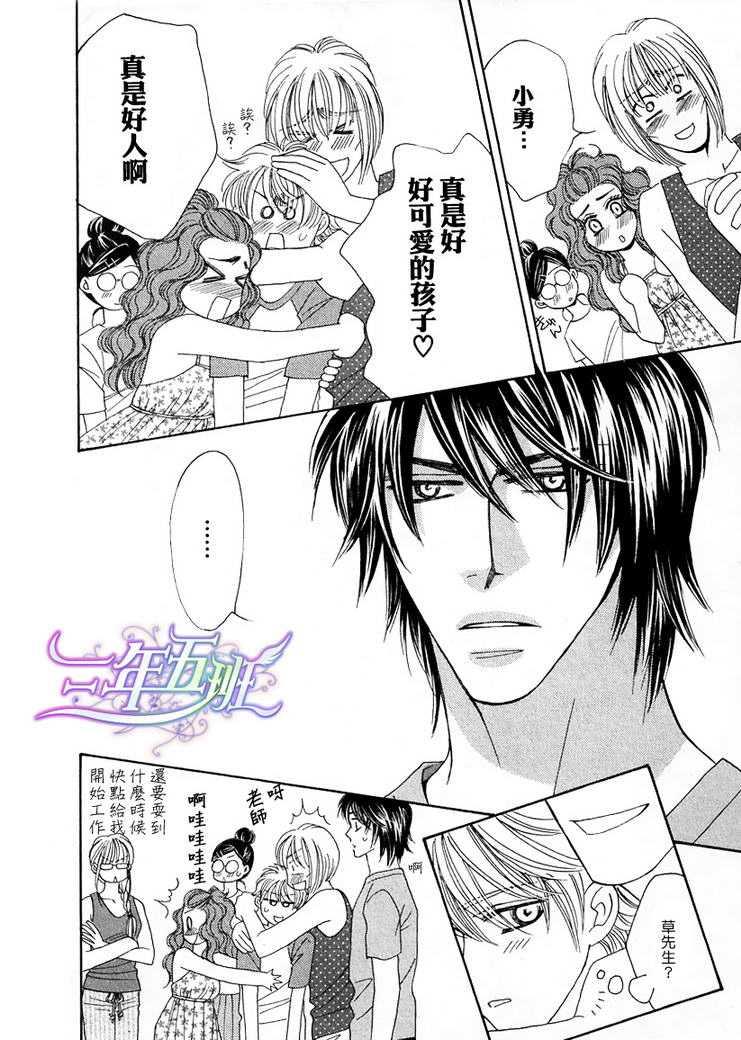 限定千鸟家[耽美]韩漫全集-第1话无删减无遮挡章节图片 