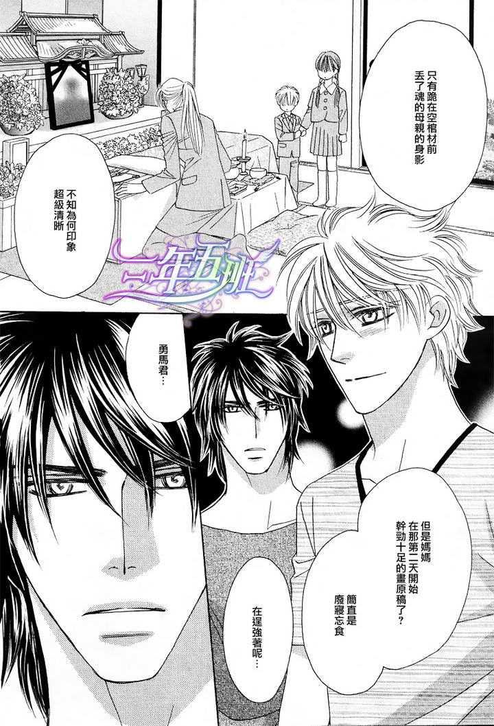 限定千鸟家[耽美]韩漫全集-第1话无删减无遮挡章节图片 