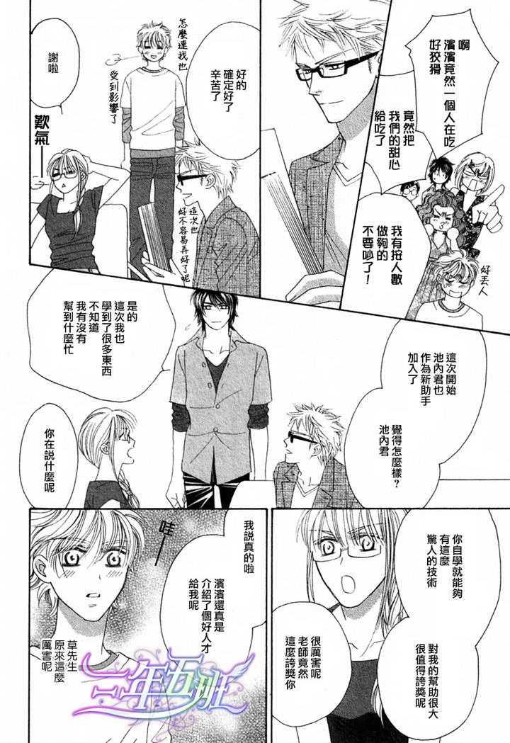 限定千鸟家[耽美]韩漫全集-第1话无删减无遮挡章节图片 