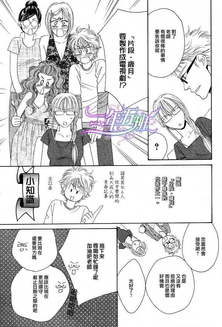 限定千鸟家[耽美]韩漫全集-第1话无删减无遮挡章节图片 