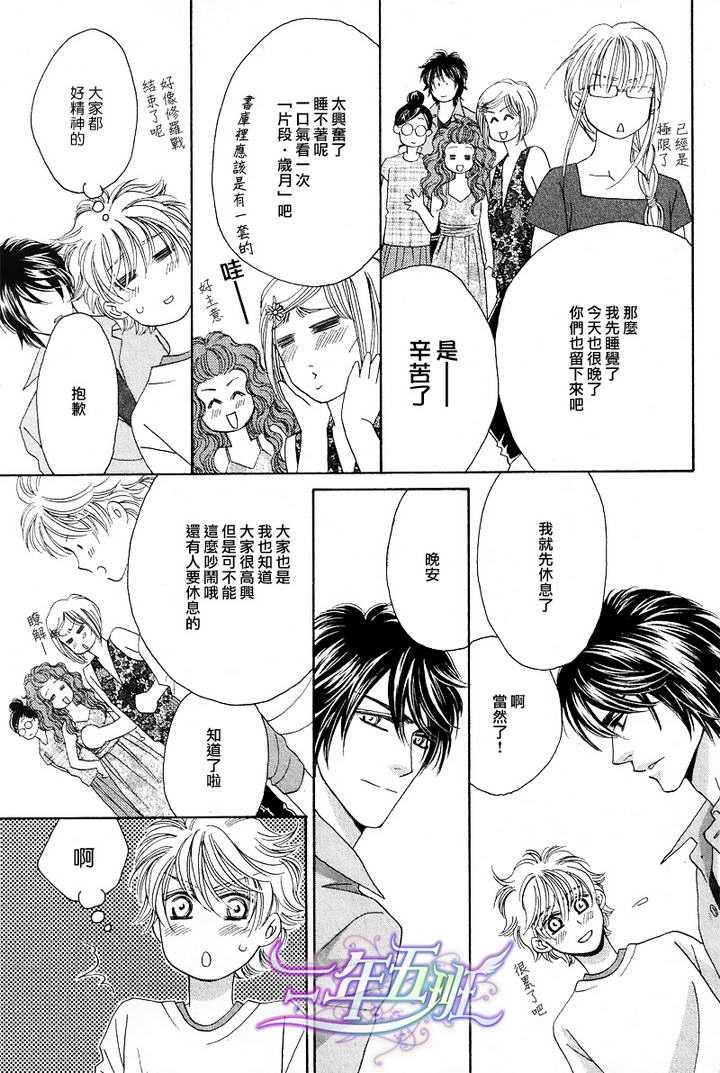 限定千鸟家[耽美]韩漫全集-第1话无删减无遮挡章节图片 